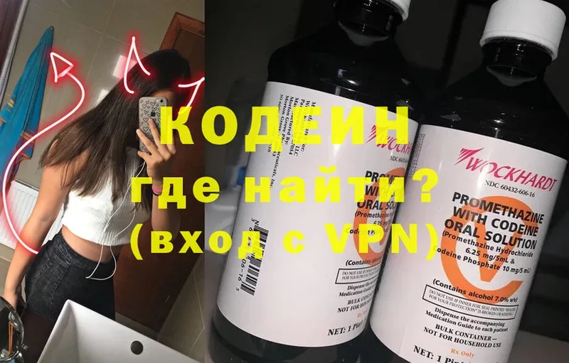 Кодеин Purple Drank  купить наркотик  Лангепас 